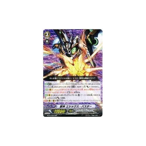 Amazon.co.jp: 【カードファイト!!ヴァンガード】 獣神 エシックス